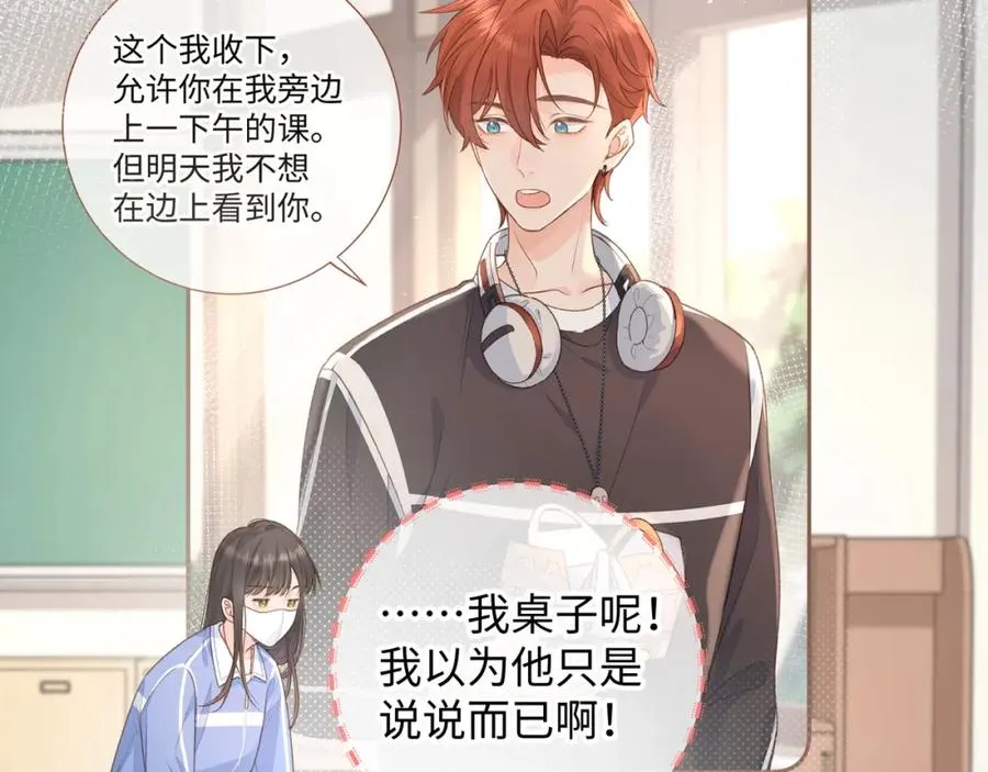 第8话 要不换一个人蹭？38