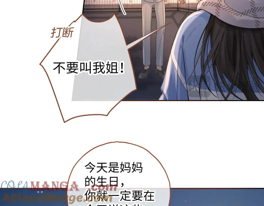 第13话 坚实的后盾45