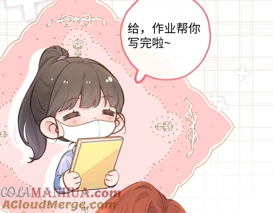 第17话 大少爷这是恋爱了？43