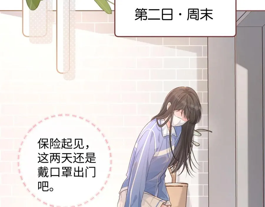 第21话 我要加倍地对她好33
