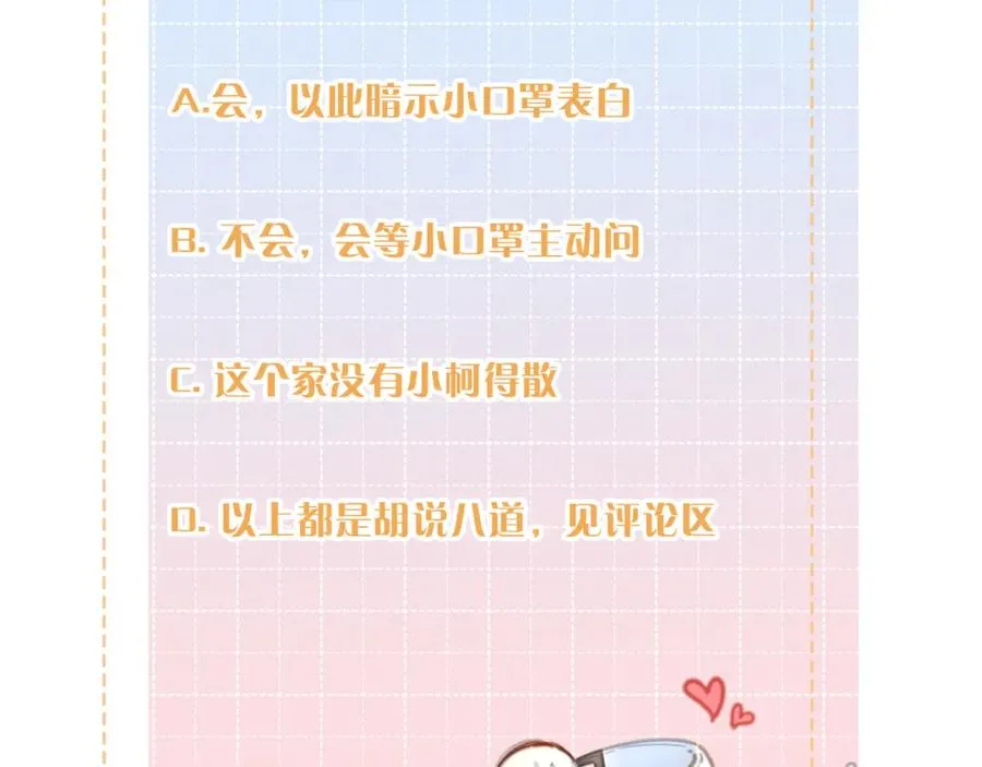 第二季 第10话 就这么喜欢帮她吗？83