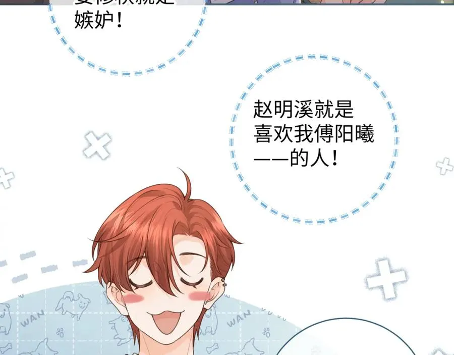 第20话 她就是图我的人！60