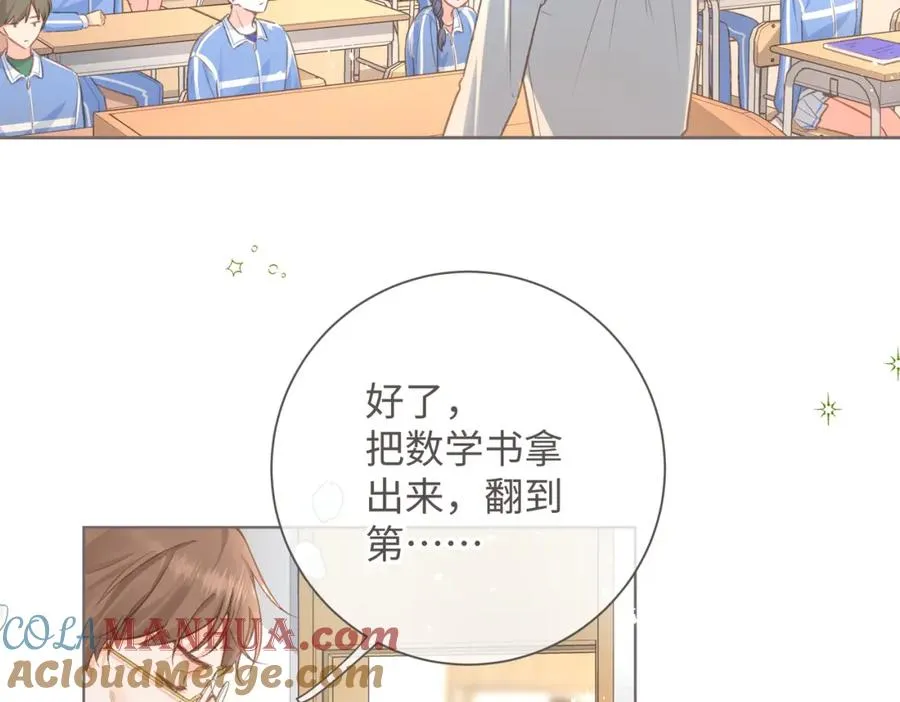 第3话 她就这么喜欢我？9