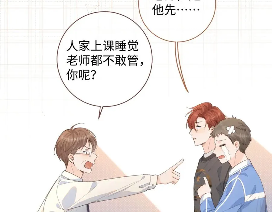 第23话 她怎么这么好看啊65