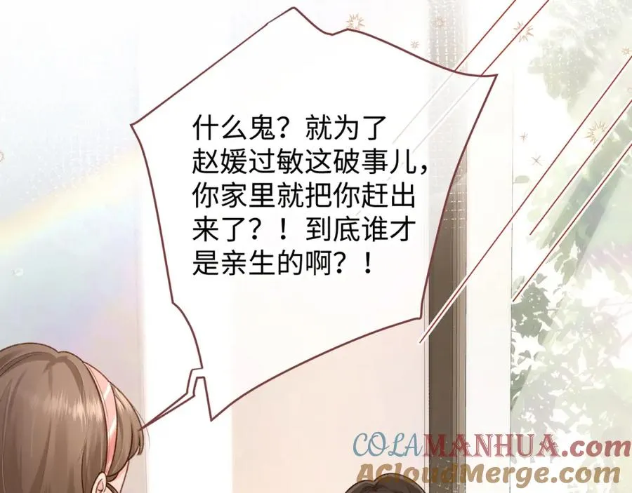 第5话 学神or修狗？31