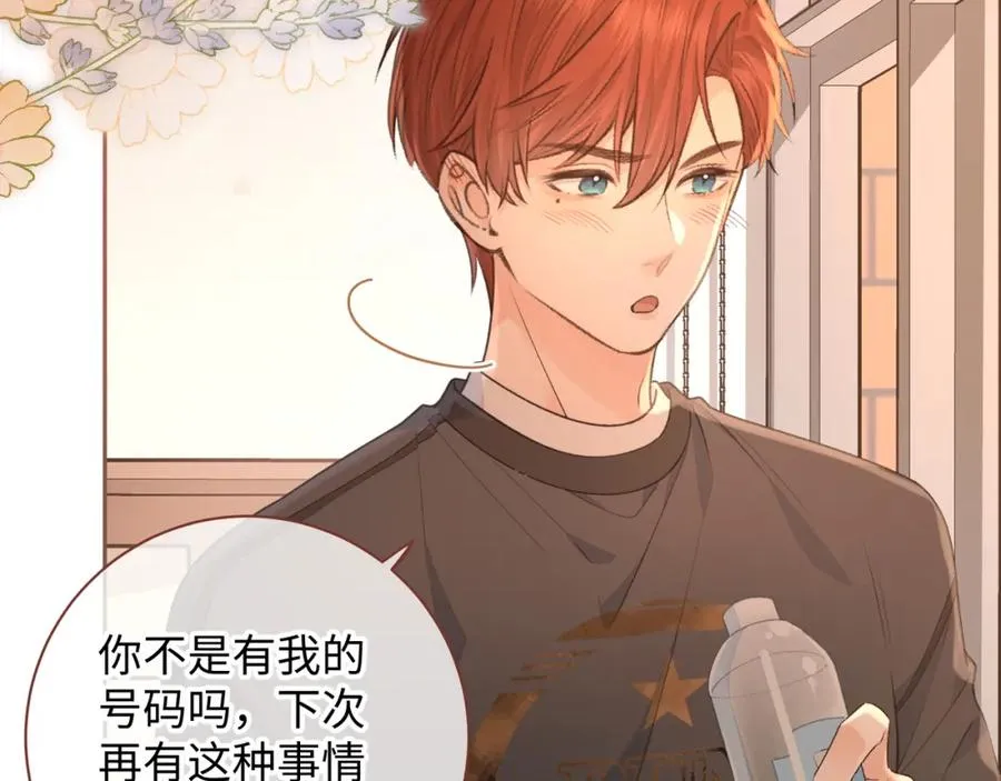第29话 她怎么这么主动35