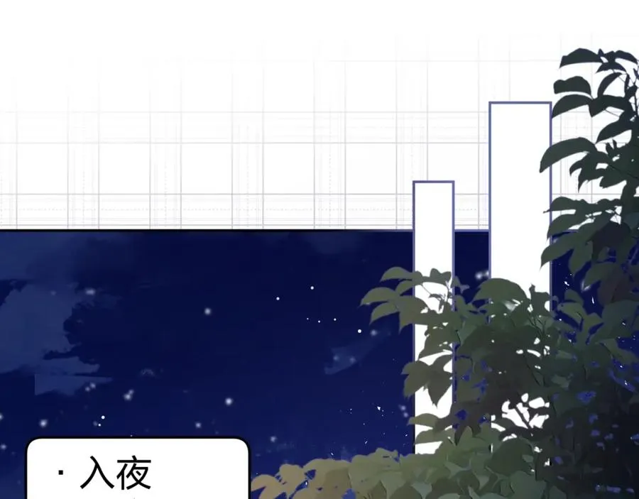 第17话 大少爷这是恋爱了？20