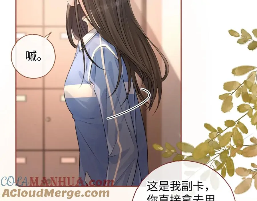 第二季 第2话 迟来的愧疚我不需要51