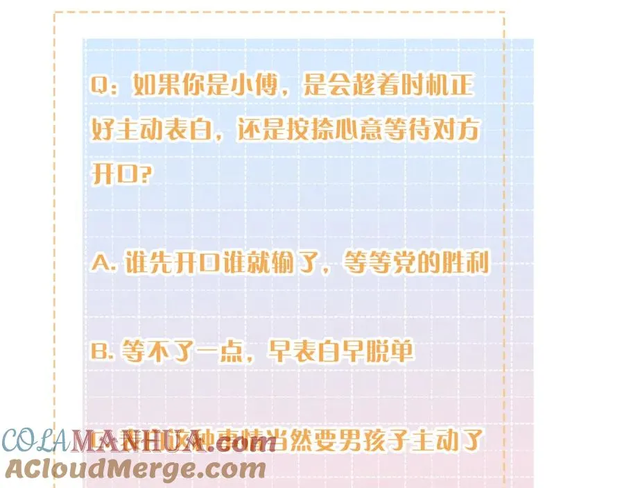 第二季 第4话 话到嘴边的表白92