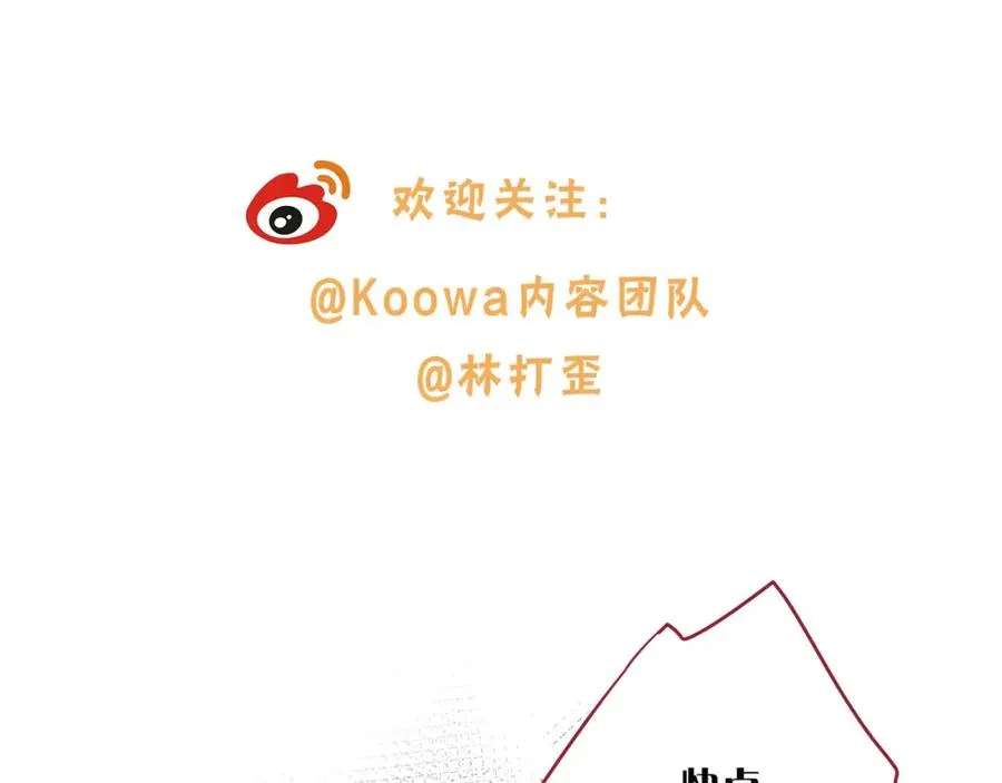 第二季 第4话 话到嘴边的表白97