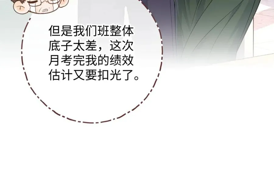 第二季 第1话 大庭广众拉我手？5