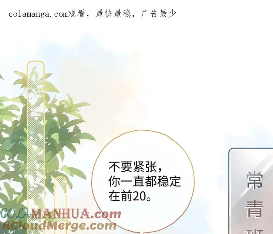 第二季 第6话 傅少求抱抱0
