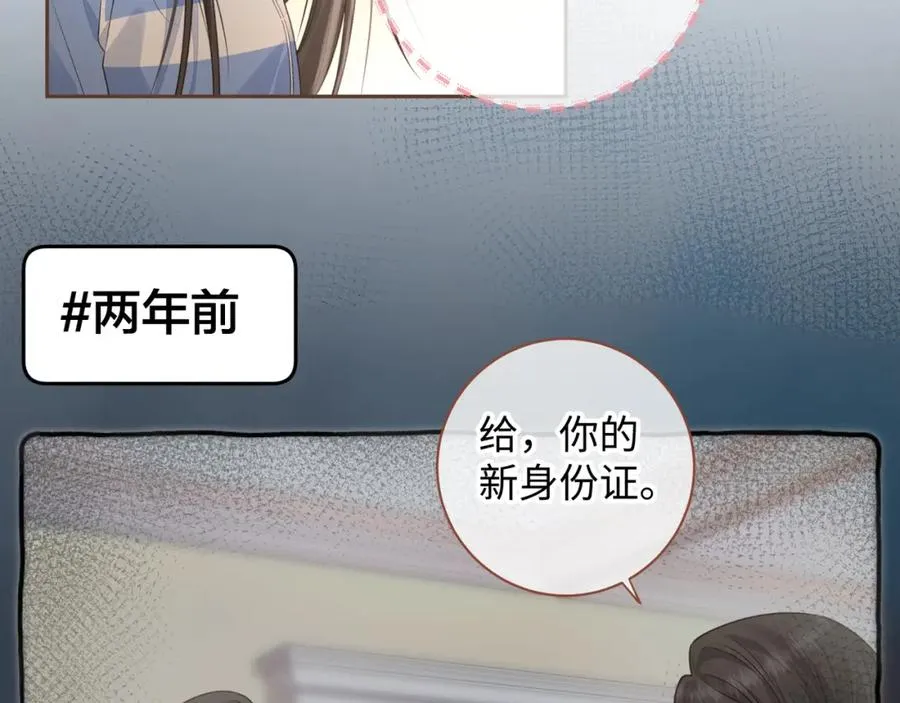 第27话 委屈小狗傅大少36