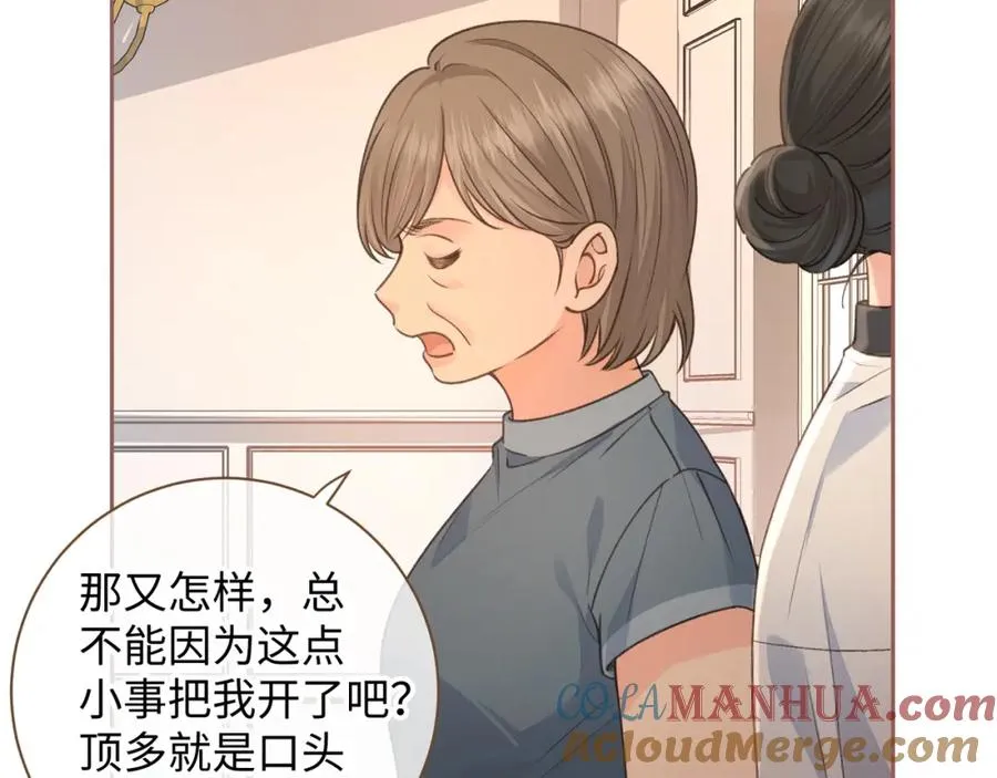第30话 她什么时候跟我表白？10