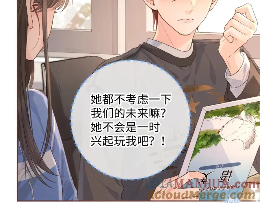 第24话 她该不会骗我感情吧？51
