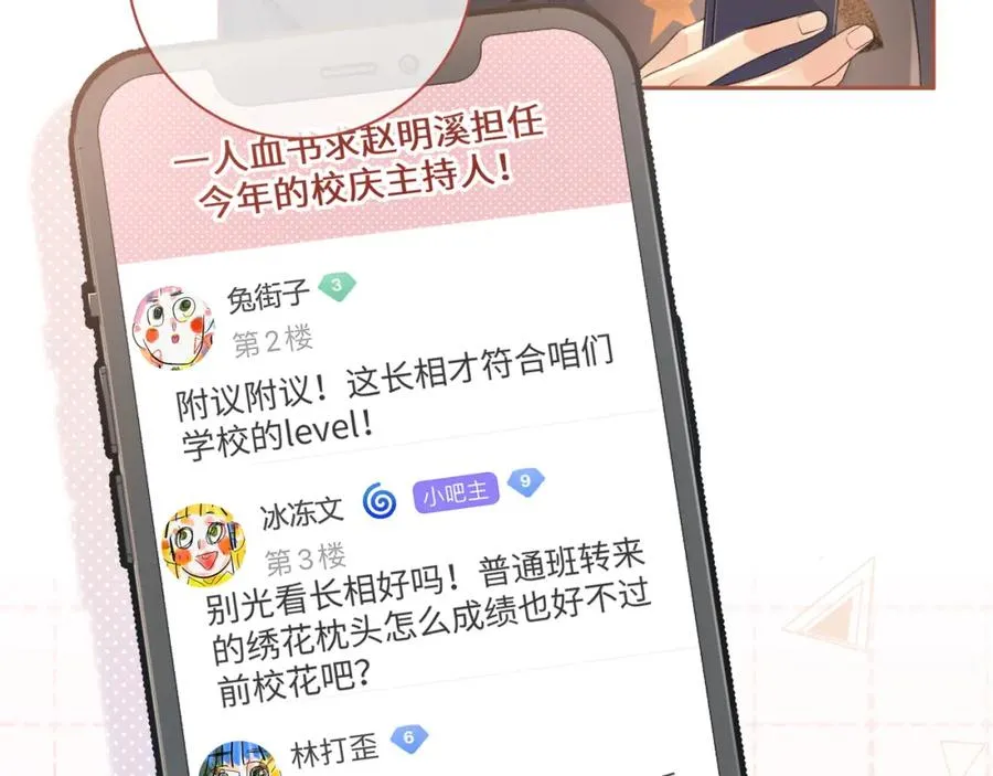 第30话 她什么时候跟我表白？41