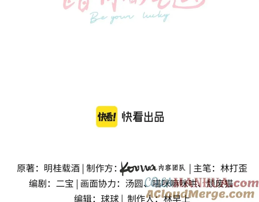 第8话 要不换一个人蹭？22