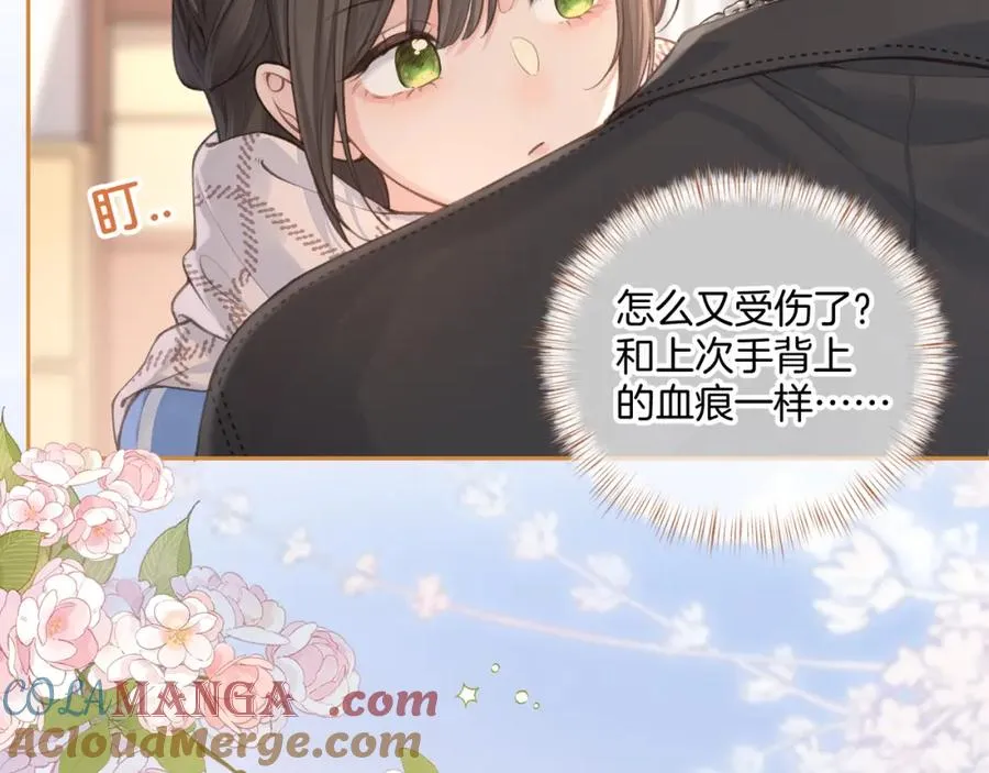 第二季 第9话 帮派围巾？45