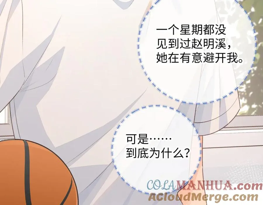 第16话 傅阳曦替小口罩出气7
