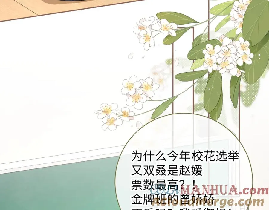 第14话 我才不是在帮你34