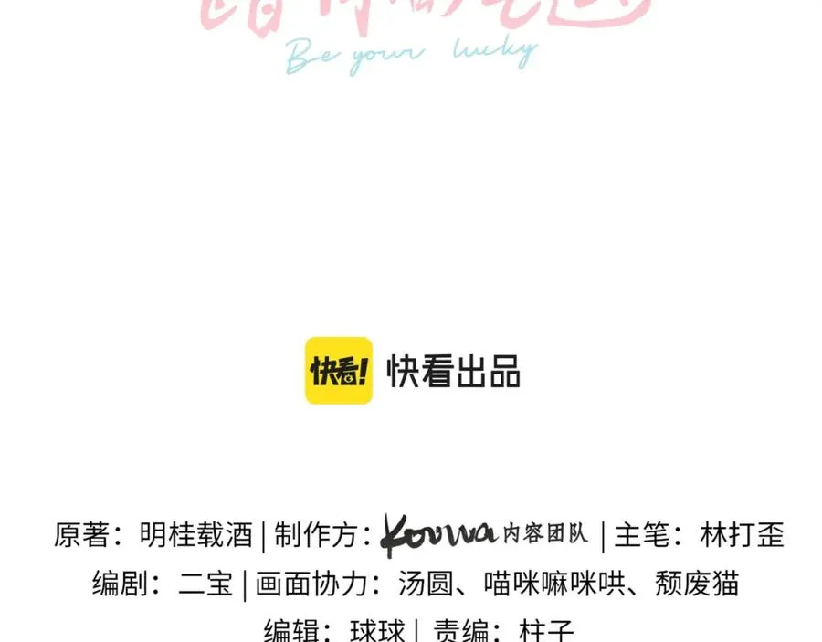 第9话 从来没人对我这么用心23