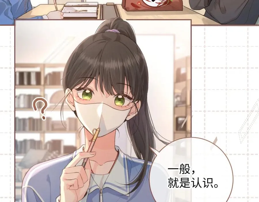 第19话 她喜欢的是你还是你继承人的身份？5