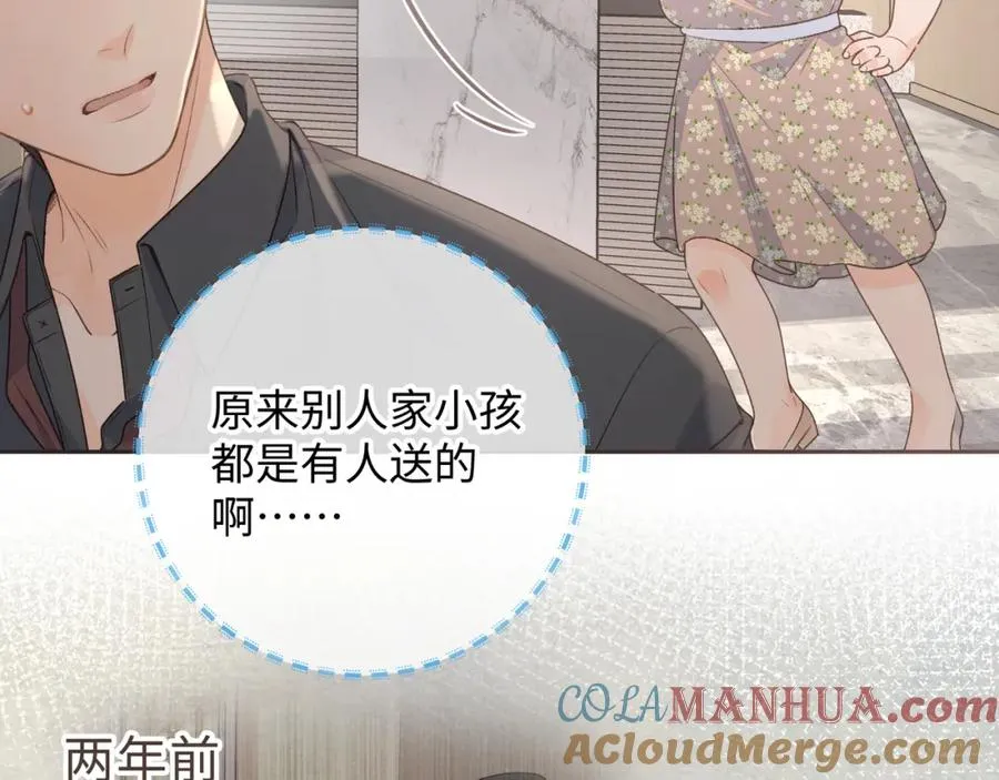 第17话 大少爷这是恋爱了？10