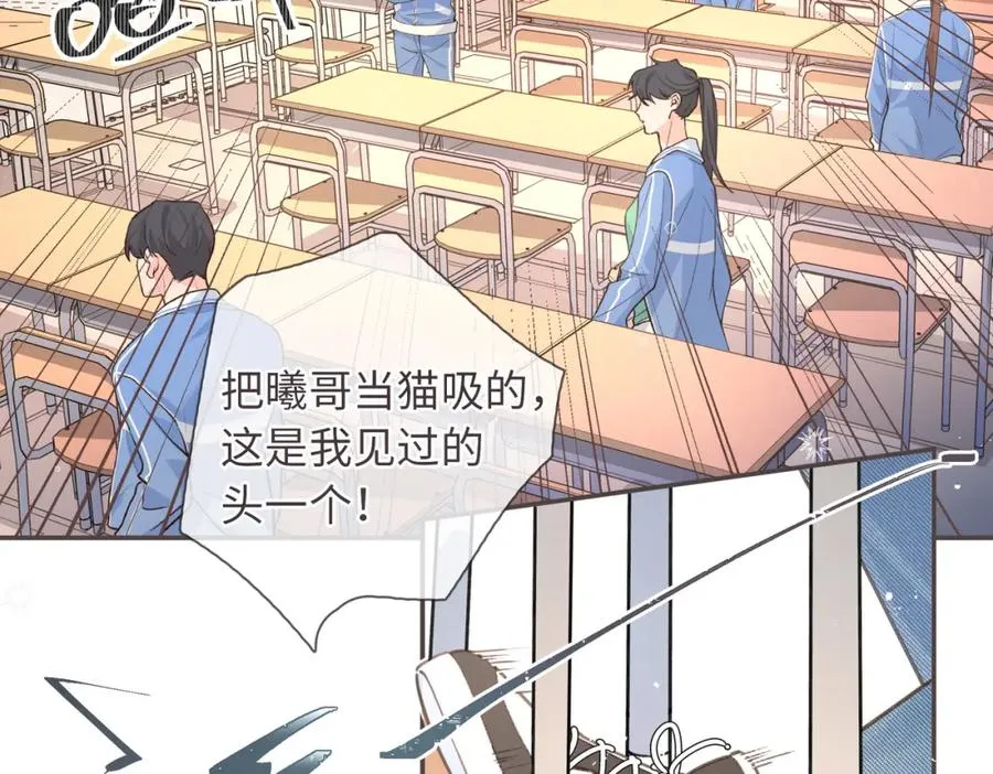 第2话 傅阳曦，我的好大腿！77