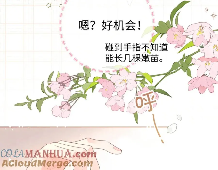 第13话 第一次指尖触碰49