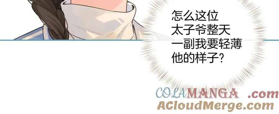 第19话 口嫌体正直的关心51