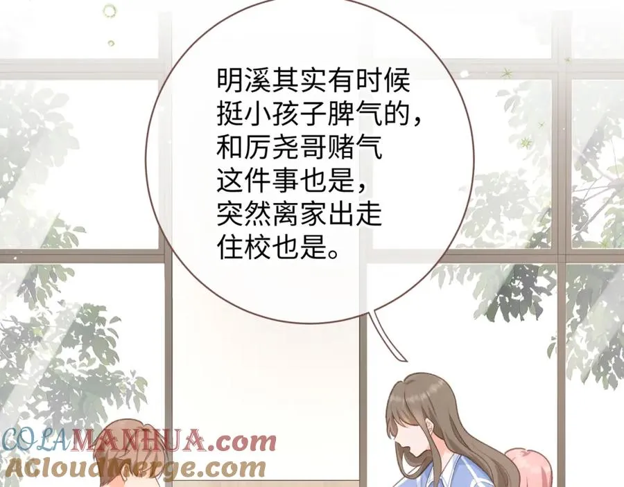 第4话 她无视我？！34