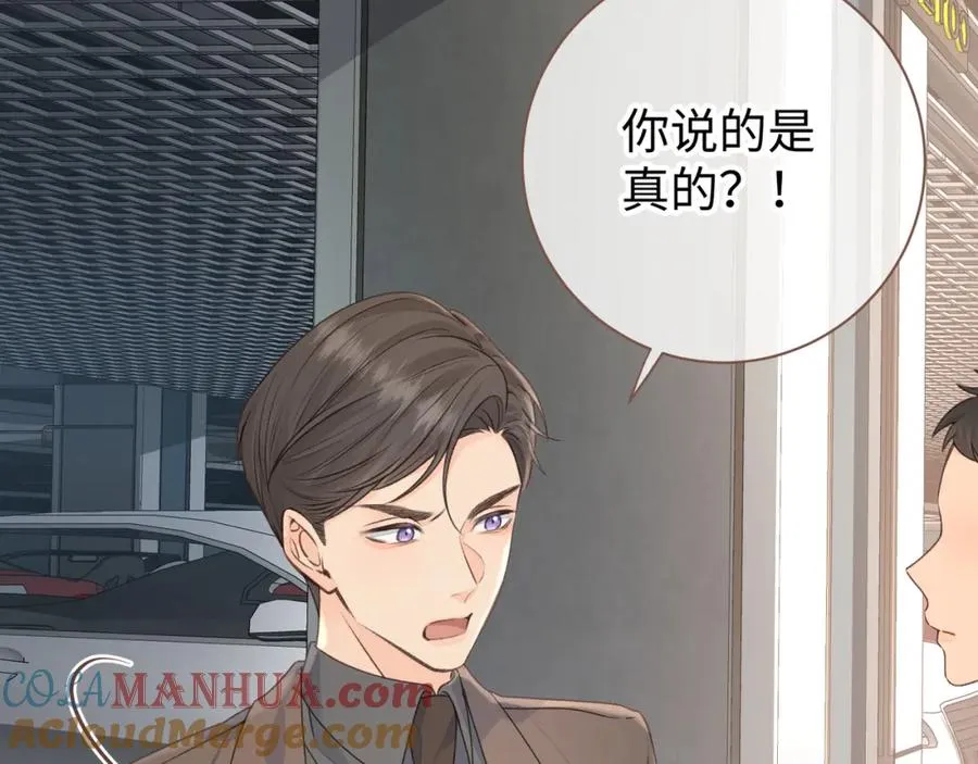 第29话 她怎么这么主动10