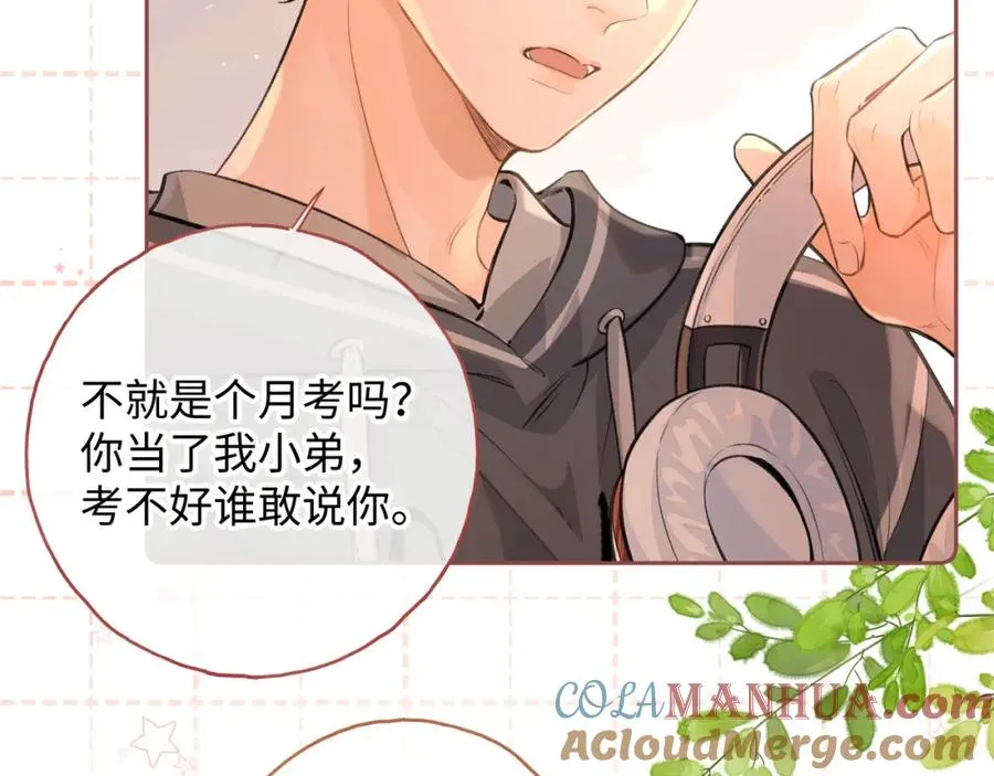 第二季 第1话 大庭广众拉我手？15