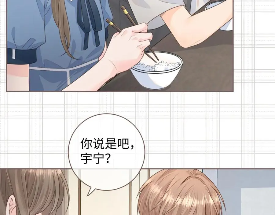 第17话 大少爷这是恋爱了？29