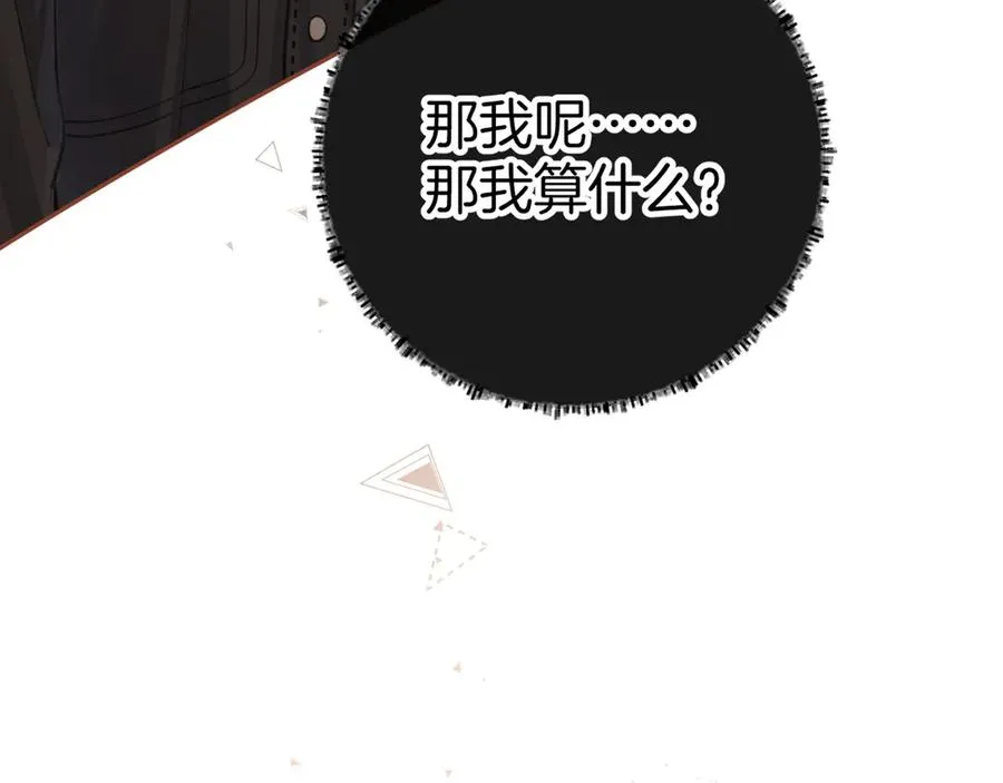 第20话 在线收留心碎小狗79