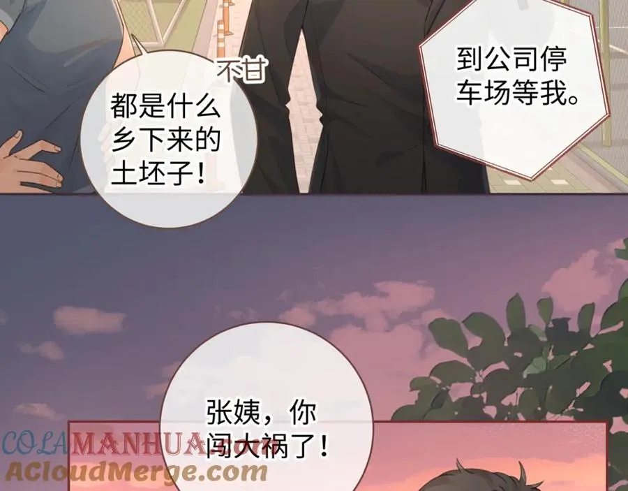 第28话 冷脸校霸在线发飙66