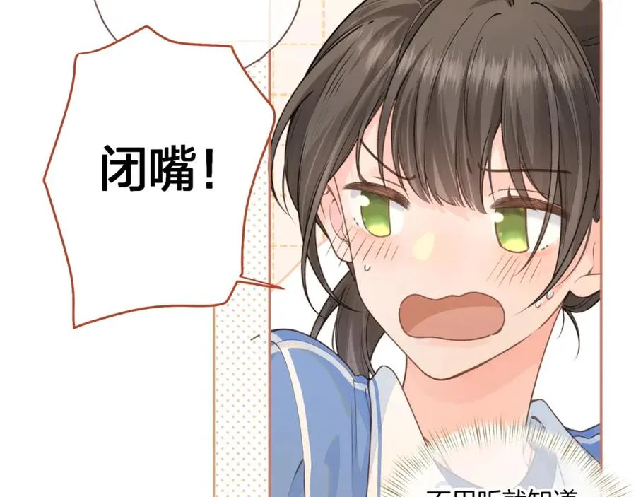 第二季 第4话 话到嘴边的表白46