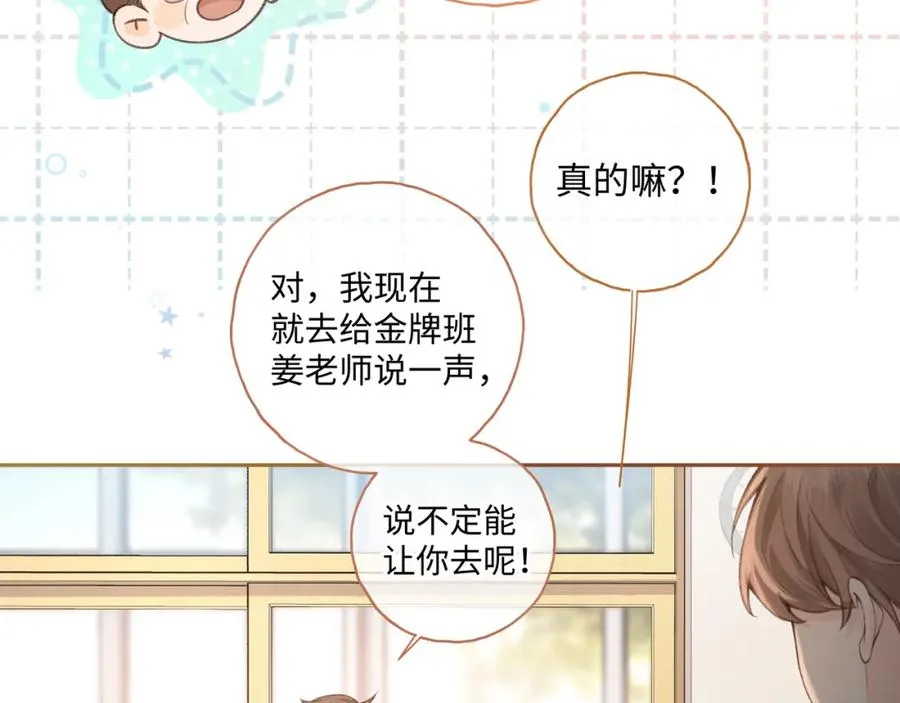 第二季 第10话 就这么喜欢帮她吗？40