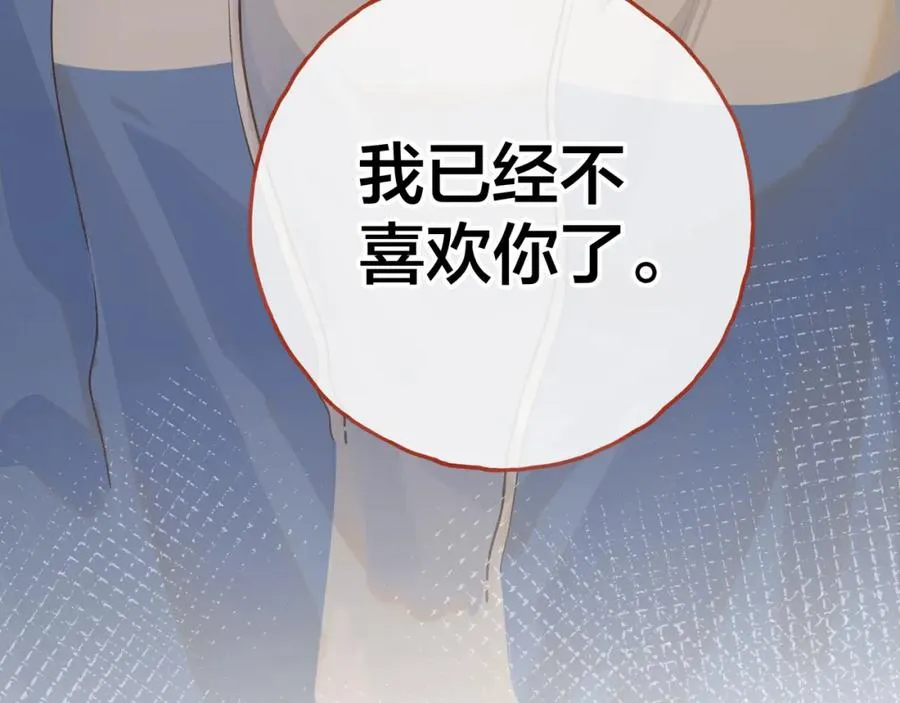 第二季 第4话 话到嘴边的表白89