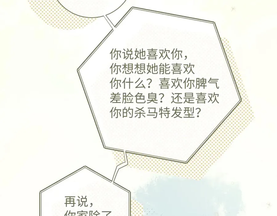 第3话 她就这么喜欢我？51
