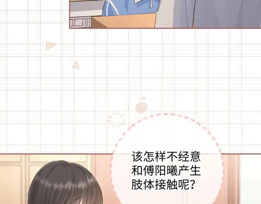 第13话 第一次指尖触碰20