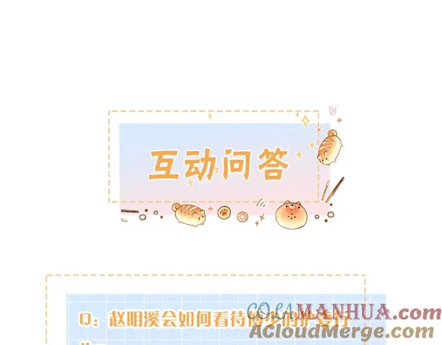 第26话 校霸拽姐配一脸！76
