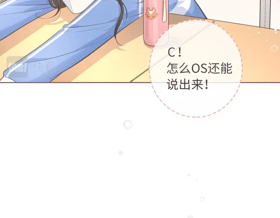 第2话 傅阳曦，我的好大腿！103