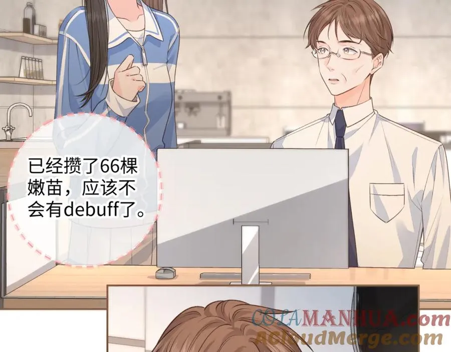 第30话 她什么时候跟我表白？28