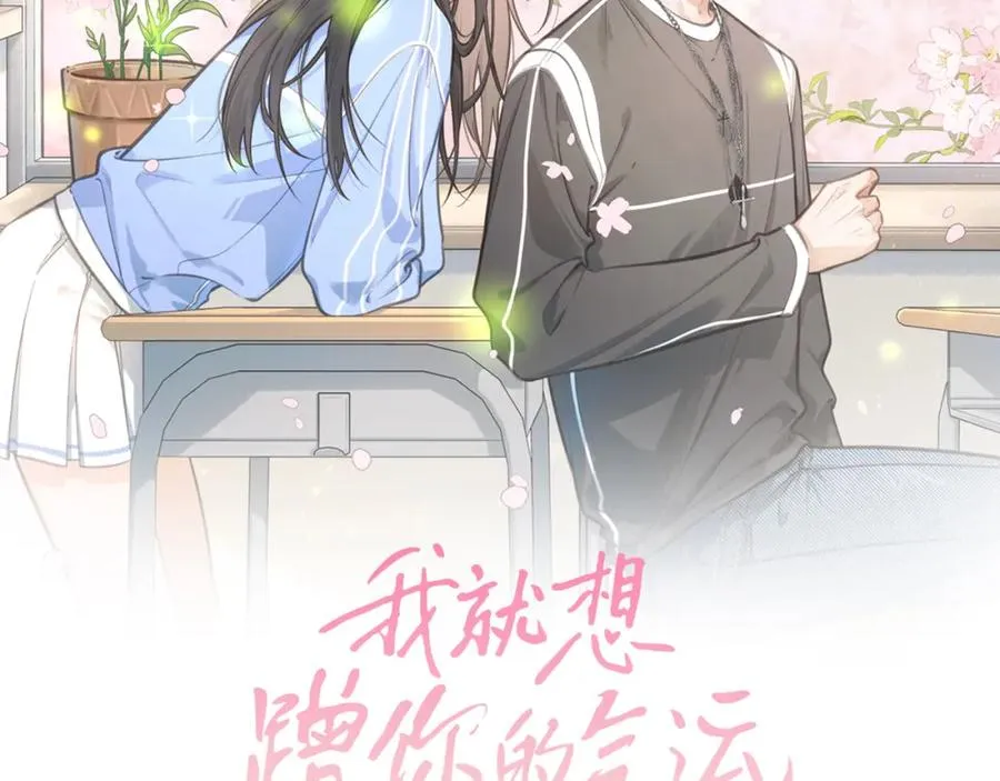 第14话 我才不是在帮你15