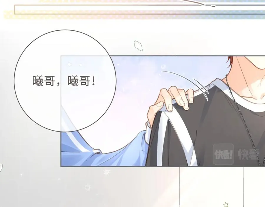 第3话 她就这么喜欢我？12