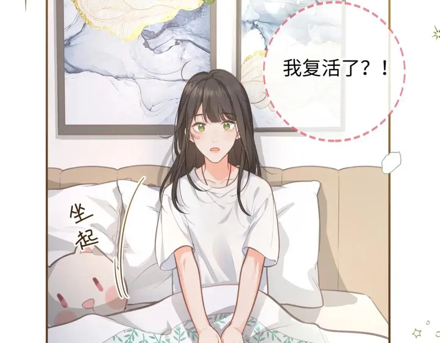 第1话 我复活了？33