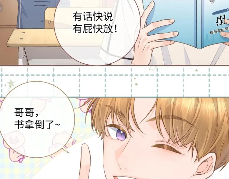 第9话 从来没人对我这么用心68