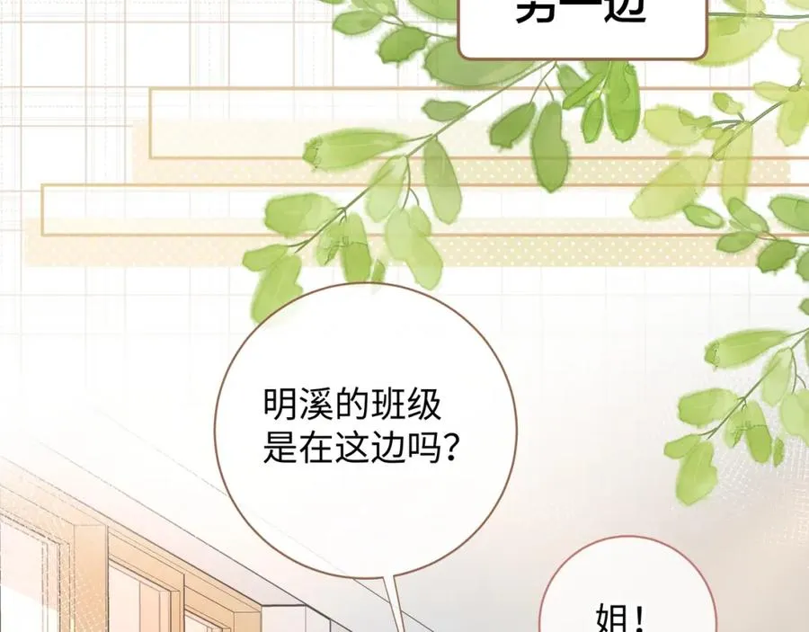 第16话 傅阳曦替小口罩出气24