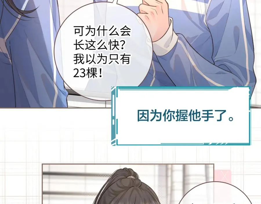 第21话 我要加倍地对她好23
